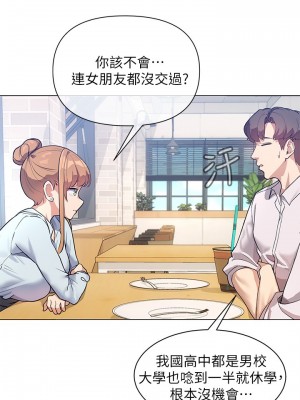 現上教學 1-7話_03_19