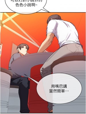 現上教學 1-7話_01_37