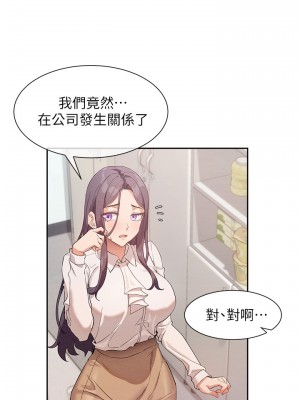 現上教學 1-7話_07_02