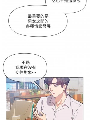 現上教學 1-7話_03_20