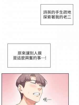 現上教學 1-7話_05_04