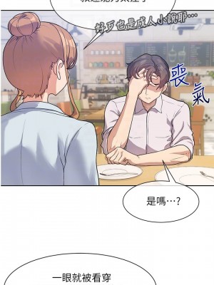 現上教學 1-7話_03_17