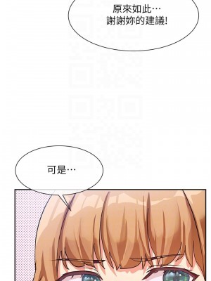 現上教學 1-7話_07_17