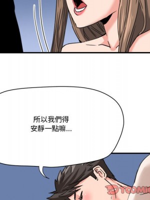 奪愛秘密計畫 23-24話_24_81