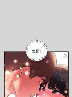 富家女姐姐 25-26話_25_11