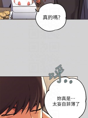 富家女姐姐 25-26話_26_17