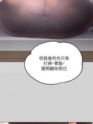 富家女姐姐 25-26話_26_16