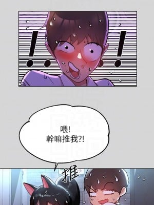 富家女姐姐 25-26話_25_07