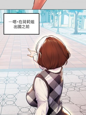 富家女姐姐 25-26話_26_29