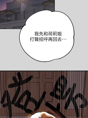 富家女姐姐 25-26話_25_06