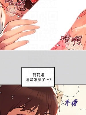 富家女姐姐 25-26話_25_15