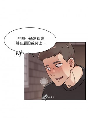 好友的私生活 32-33話_33_18