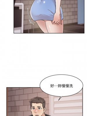 好友的私生活 32-33話_33_23