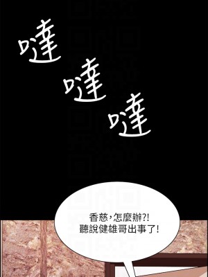 室友招募中 70-71話_70_16