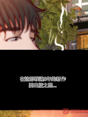 小說家的曖昧 35-36話_36_49