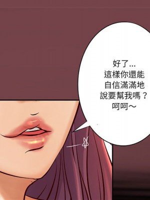 小說家的曖昧 35-36話_35_54