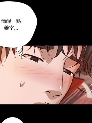 小說家的曖昧 35-36話_36_63