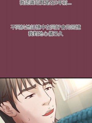 小說家的曖昧 35-36話_36_38