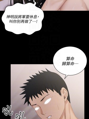 迎新小套房 154-155話_155_07