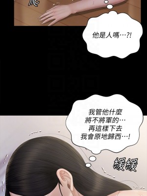 迎新小套房 154-155話_155_05