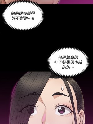 迎新小套房 154-155話_155_18