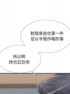 主播小姐 70-71話_71_079