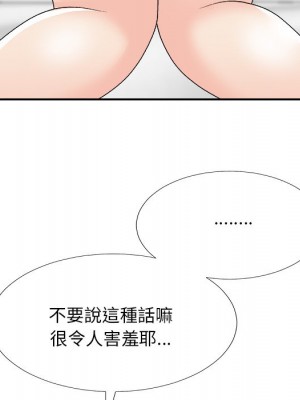 主播小姐 70-71話_70_103