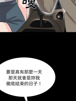 主播小姐 70-71話_71_009