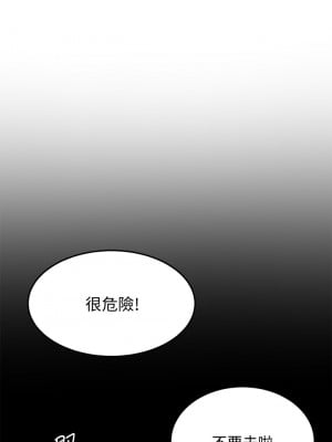 劍道學姊 9-10話_10_26