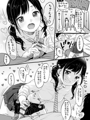 [雪雨こん] ちゅこちゅこ むちゅー_192