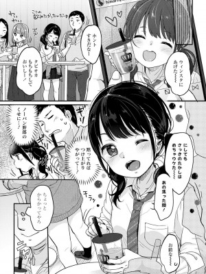 [雪雨こん] ちゅこちゅこ むちゅー_132