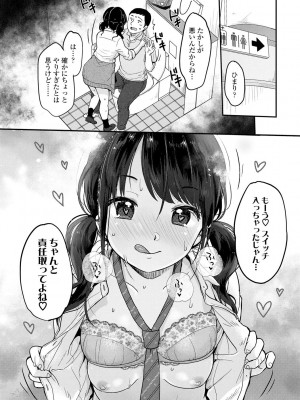 [雪雨こん] ちゅこちゅこ むちゅー_137