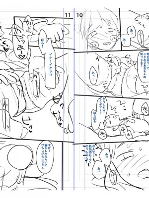 [雪雨こん] ちゅこちゅこ むちゅー_208