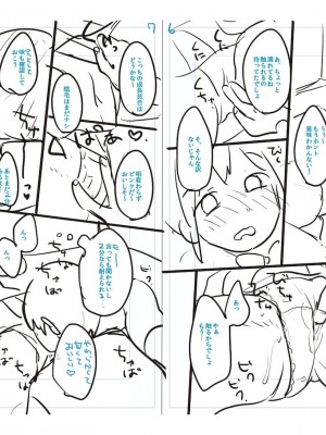 [雪雨こん] ちゅこちゅこ むちゅー_222