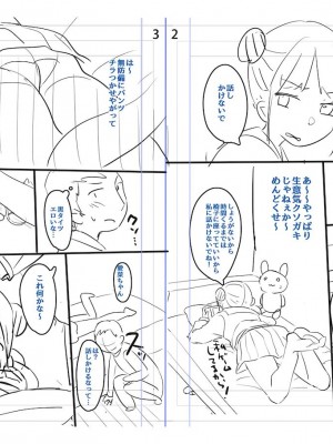 [雪雨こん] ちゅこちゅこ むちゅー_204