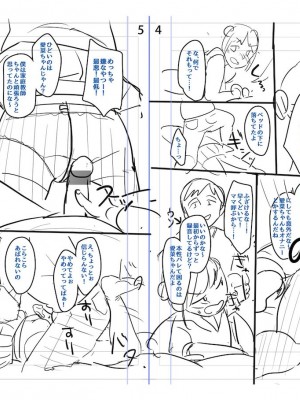 [雪雨こん] ちゅこちゅこ むちゅー_205