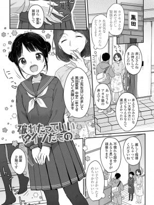 [雪雨こん] ちゅこちゅこ むちゅー_005