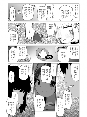 [シチテンバットウ (ミヤサカタカジ)]拗らせ裏垢JSは少しおだてりゃすぐ食える_kojirase0025