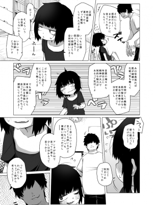 [シチテンバットウ (ミヤサカタカジ)]拗らせ裏垢JSは少しおだてりゃすぐ食える_kojirase0016