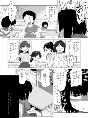 [シチテンバットウ (ミヤサカタカジ)]拗らせ裏垢JSは少しおだてりゃすぐ食える_kojirase0003