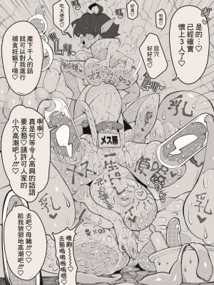 [月見道神 (月見ルコ)] 勇者くんとお姫様 [臭鼬娘漢化組]_31