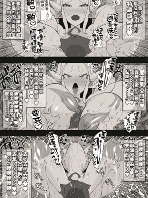 [月見道神 (月見ルコ)] 勇者くんとお姫様 [臭鼬娘漢化組]_10