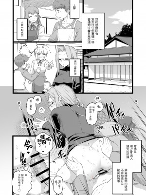 [もちんち (も)] ライダーさんのつまみ食い (Fate╱stay night) [中国翻訳] [DL版]+__014