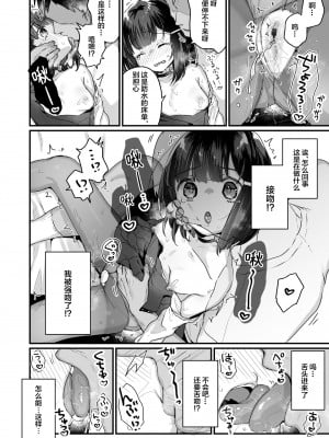 [天気輪 (甘露アメ)] ガチ恋しないと出られない部屋 [DL版] [中国翻訳]+_09