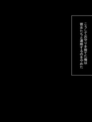 [もふまんじゅう (ぴろまゆ)] 発情ちんぽで生ハメし放題!_353