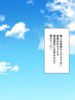 [もふまんじゅう (ぴろまゆ)] 発情ちんぽで生ハメし放題!_173