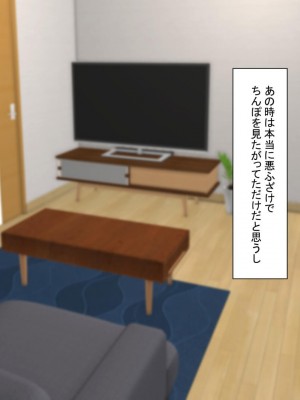 [もふまんじゅう (ぴろまゆ)] 発情ちんぽで生ハメし放題!_050