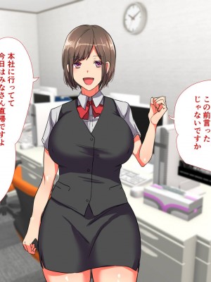 [もふまんじゅう (ぴろまゆ)] 発情ちんぽで生ハメし放題!_099