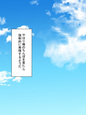 [もふまんじゅう (ぴろまゆ)] 発情ちんぽで生ハメし放題!_095