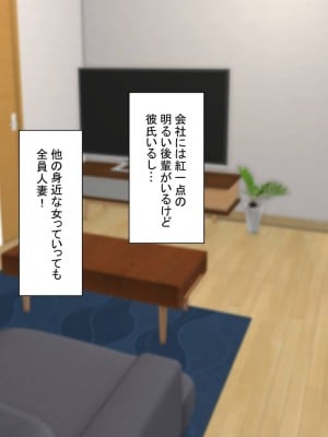 [もふまんじゅう (ぴろまゆ)] 発情ちんぽで生ハメし放題!_002